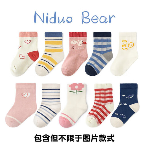 Niduoxiong trial pack, a pair of children's socks, boys' autumn and winter cotton socks, baby socks, spring and autumn baby socks, cotton socks, boys' socks trial pack, 1 pair, 6-12 months (suitable for feet 9-11cm long)