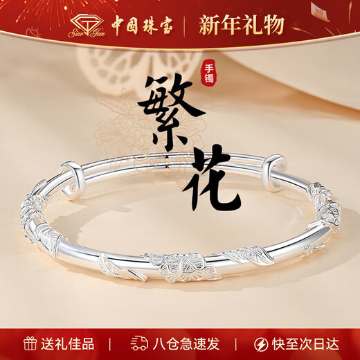 Chinese jewelry (Sino gem) silver bracelet for women, pure silver bracelet, solid silver jewelry, birthday and New Year gift for girlfriend, wife, mother