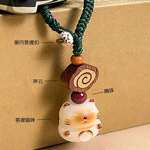 乐蕾迪招财猫汽车钥匙扣小挂件男女钥匙链吊坠饰品 【菩提猫】钥匙扣