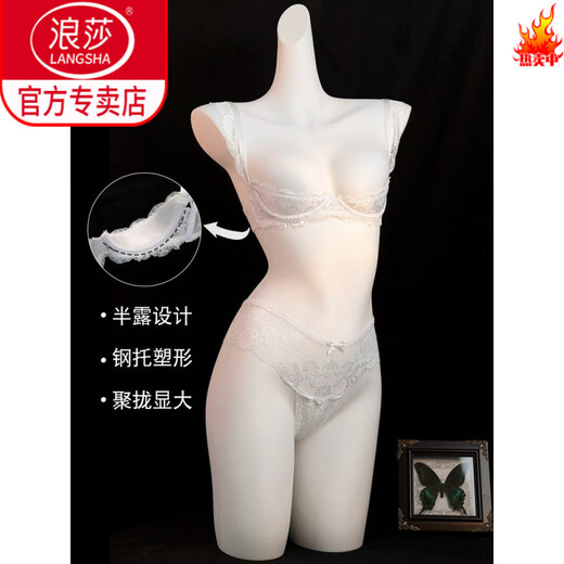LangSha (LangSha) sexy large size 200Jin Jin is equal to 0.5kg, quarter cup bra, small breasts show big steel support, push-up feeling lace underwear, white bra + panties M 80-100Jin Jin is equal to 0.5kg