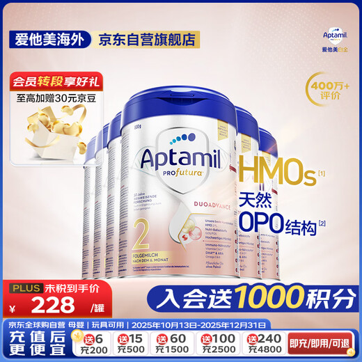 Aptamil German Platinum Edition HMO Older Infant Formula Milk Powder Stage 2 (6 months +) 800g 6 cans in box Aptamil Platinum