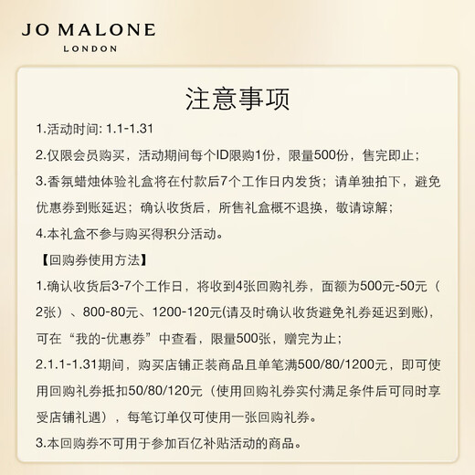 Jo Malone member-exclusive trial mini scented candle experience gift box (candle 35g*3 + buy-back coupon) sample