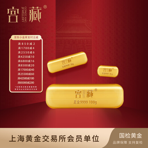 Gong Zang pure gold 9999 gold pure gold bar investment gold bar small yellow croaker gold bar gift small yellow croaker gold bar 10 grams