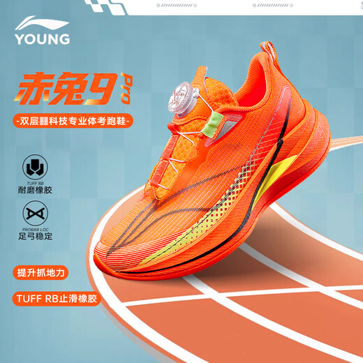 Li Ning (LI-NING) Children's Sports Shoes for Men, Middle and Large Children's Running Shoes Chitu 9 Elementary School Running Shoes for 6-12 Years Old Youth Shock Absorbing Children's Shoes Fluorescent Red/Fluorescent Ice Yellow/Black Same Style as Shang Supermarket 40 Recommended Foot Length 25.2cm