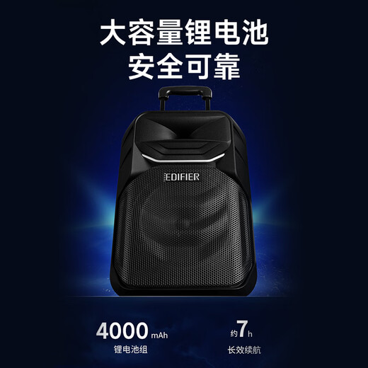 Edifier (EDIFIER) A3-8S 8-inch outdoor mobile multimedia speaker with microphone, KTV speaker, square dance Bluetooth speaker