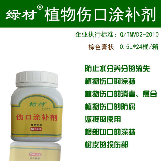 Yingshan new material tree wound patching agent, big tree bonsai patching agent, fruit tree grafting plant wound healing agent, wound healing paste, green wood wound patching agent, toothpaste-like