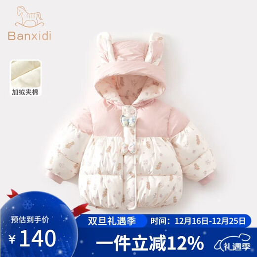 Banxidi Girls' Cotton Clothes Winter 2025 New Style Children's Plush Padded Jackets Baby Thickened Cotton Clothes Children's Winter Clothes Pink 100 cm