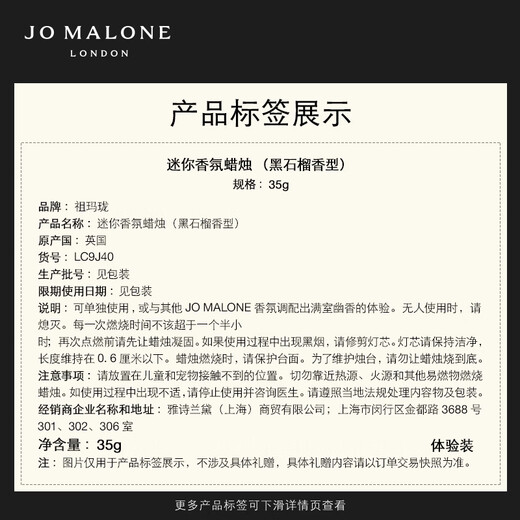 Jo Malone member-exclusive trial mini scented candle experience gift box (candle 35g*3 + buy-back coupon) sample