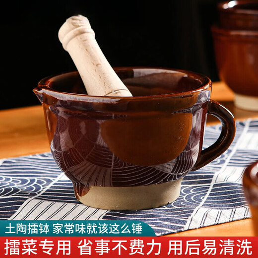 Shantou Lincun ceramic mortar, garlic mortar, medicine jar grinder, vegetable bowl, pepper, eggplant, preserved egg, pig's trotters, rice bowl with hammer and no handle - small mortar