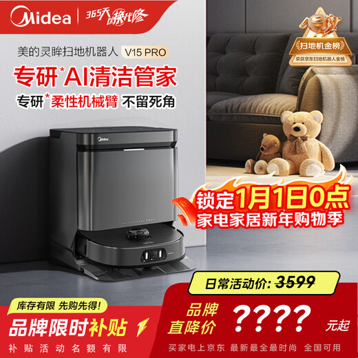 Midea V15 Pro sweeping robot, charcoal gray, flexible robotic arm, automatic cleaning, smart home sweeping robot, all-in-one sweeping and mopping, maintenance-free mopping and mopping