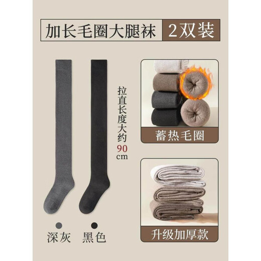 Shiganuga plus size men's fleece over-the-knee socks for autumn and winter knee-protecting long warm high socks 2 thick thigh socks black + dark gray large size cold-resistant-20 thick warm and cold-proof style