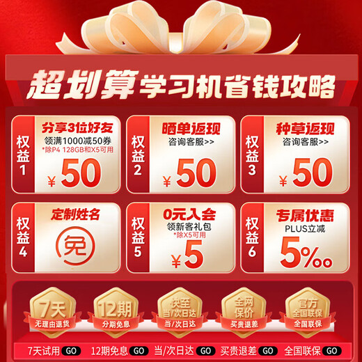 Xueersi S4 learning machine T4pro with keyboard learning tablet AI eye protection large screen early education machine primary school high school full-grade in-school reading synchronous teaching materials 2025 new product T4 flagship model Jingcang T4 flagship version 8+256G free gift with order