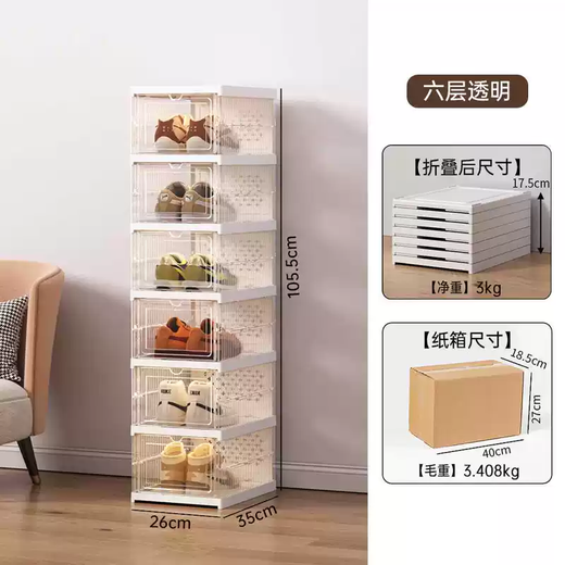 Yusenyi Shoe Cabinet Free of Installation and Folding Transparent Folding Shoe Rack Plastic Shoe Box Shoe Rack Storage Box Shoe Cabinet Light Luxury and High-Level Sense (First Best Selling Transparent) 6-layer Installation-Free Shoe Box