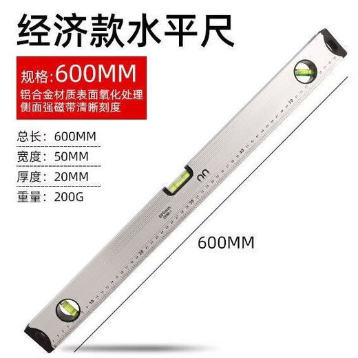 Meikejie multifunctional spirit level for horizontal and vertical measurement of building decoration and accurate measurement for household construction sites. Two thousand type economic upgrade model 30cm