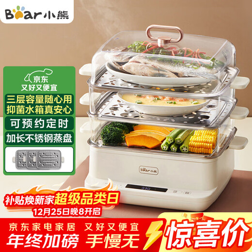 Bear electric steamer stainless steel household multi-layer large-capacity visual steamer steamed fish, steamed buns and buns 14.7L all-in-one multi-function electric cooker DZG-CA2G2
