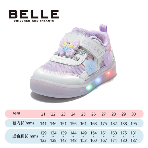 Belle Children's Shoes 26 Spring New Children's Toddler Shoes Girl Butterfly Flash Shoes Soft Sole Lightweight Breathable Baby Casual Shoes Butterfly Flash-White/Pink 21 Suitable for feet about 12.9-13.3cm long