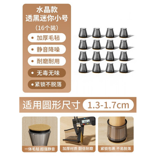 Shantou Lincun Silent Silicone Table and Chair Leg Covers Wear-Resistant Anti-Slip Protective Pads Upgraded Extra Thick Model Mini Crystal Model Transparent Black 6 Pack_Diameter.~.7