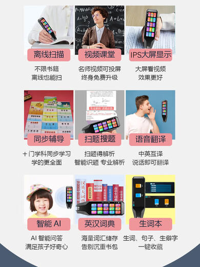 Lancai He Alpha Synchronous Multi-Function Intelligent Offline Scan Search Question AI Dictionary Pen for Primary, Middle and High School Students Translation Reading Pen Version 7.0 Offline Translation + Synchronized Textbook White Original Anti-Counterfeiting Brand New Unopened Standard 16G+ Gift