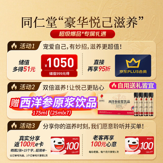 同仁堂北京同仁堂 燕窝干盏 年货礼盒【7星密盏100g】东南亚 溯源干燕窝