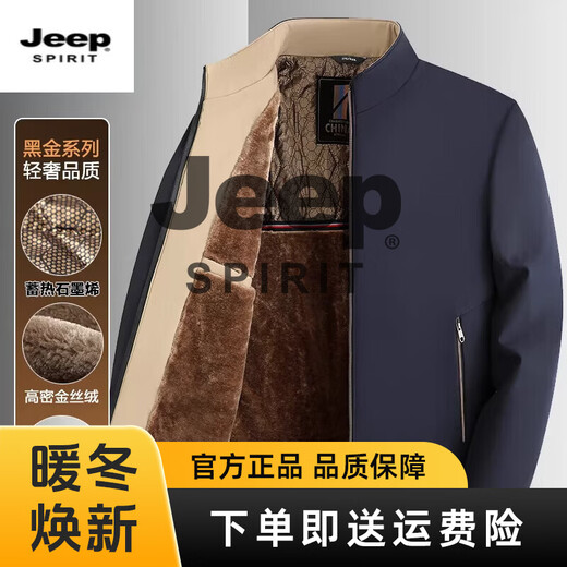 JEEP SPIRIT nueva chaqueta engrosada para hombre chaqueta cálida interior de terciopelo informal ejecutiva ropa de papá de invierno fría y cálida 8818 Serie azul marino negro dorado sección delgada engrosada 2XL (145-160) Jin Jin pesa 0,5 kg