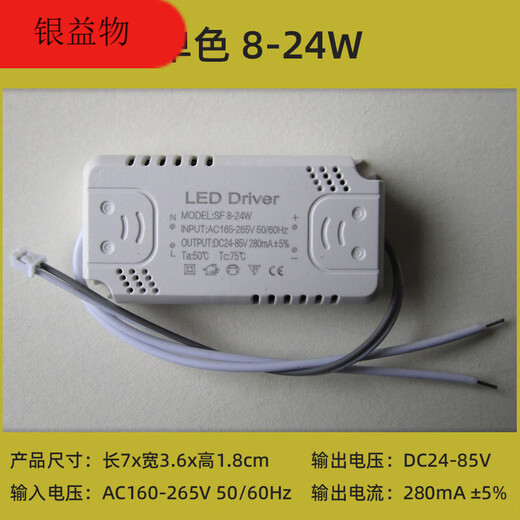 LED lamp power driver ballast monochrome ceiling lamp wick light bar universal rectifier transformer V driver monochrome 8-24W