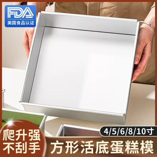 Yusenyi Square Cake Mold Square Live Bottom Mousse Chiffon Tiramisu Home 668810-inch Baking Silicone Baking Mat 385x285mm (Hais C76 Gobic 80S)