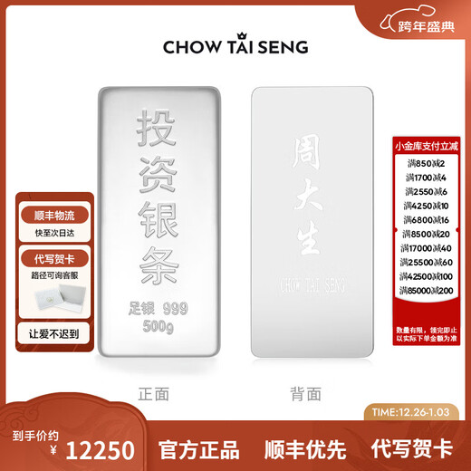 Chow Tai Sang Investment Silver Bar Solid Full Silver Bar Ornament 999 Silver Nugget Bracelet Collection Gifts Do Not Support Returns and Exchanges 500g- Do Not Support Returns and Exchanges