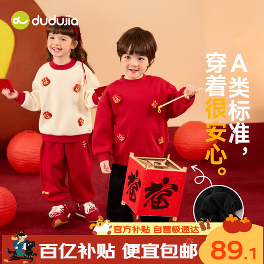Dudujia Boys' Suit Winter Girls' Sweater Pants Winter New Warm Children's Chinese New Year Clothes Festive Red 110