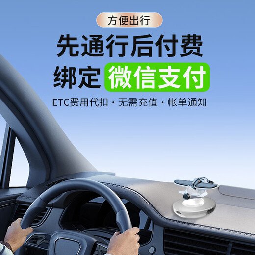 ETC2025 smart cardless etc. can switch on and off WeChat deductions for national high-speed general vehicle in-vehicle etc. Vibrant Orange