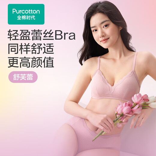 All-cotton era women's underwear bra 7A antibacterial wire-free sexy lace micro push-up bra for women 2026 new style