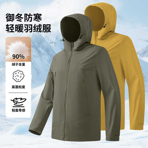MiiOW 90 White Duck Down Light Warm Hooded Down Jacket Men's Autumn and Winter New Style Comfortable, Warm, Fashionable and Simple Solid Color Down Jacket Turmeric M Suitable for 100-120 Jin Jin equals 0.5 kg