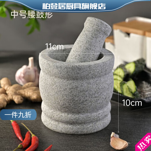 Bodenju natural stone garlic pounder stone mortar mortar medicine jar grinder household garlic mortar peeling garlic garlic press garlic paste medium stone mortar with lid