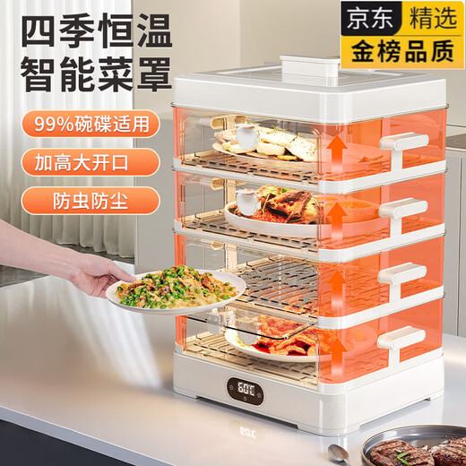 SMVP Japanese insulated food artifact cover, dish cover, dining table food dust cover, household winter electric heating vegetable box 2025 new model, three layers - intelligent heating constant temperature model, three-speed temperature control_concentrated energy cycle