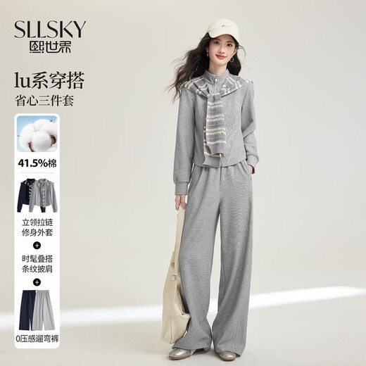 Sllsky Lu series gray casual sweatshirt suit 2026 spring striped shawl jacket wide-leg pants three-piece set floral gray S