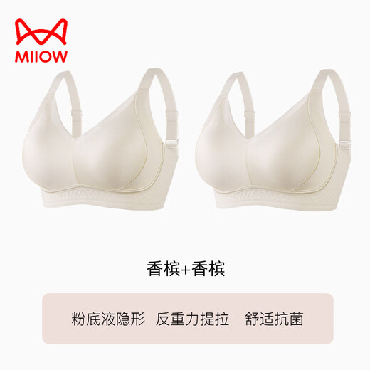 MiiOW liquid foundation underwear for women with push-up support for small breasts, seamless invisible soft support, anti-gravity pull-up and auxiliary breast bra, Champagne + Champagne 3XL 95ABC, about 150-170Jin Jin is equal to 0.5kg