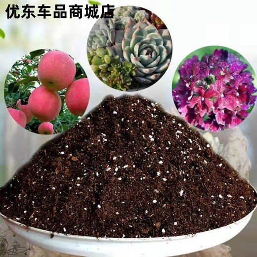 Onion, ginger, garlic, general soil, flower and vegetable nutrition soil, nursery soil, flowers, golden kudzu, special organic soil fertilizer, flower nutrition soil 20Jin Jin is equal to 0.5kg