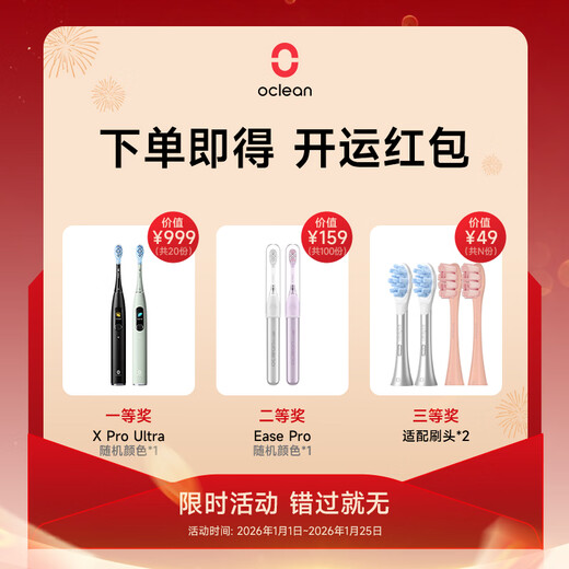 Okolin, same style as sweetheart leader Wang Xinling, same style as star digital sonic electric toothbrush for deep cleaning and plaque removal, birthday gift for male and female couples, X Pro morning mist green - get 3 brush heads - open the red envelope after receiving the goods and receive the gift