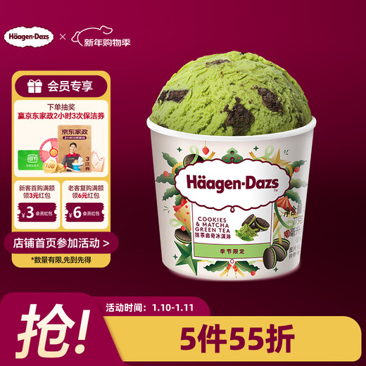 Haagen-Dazs Matcha Cookie Flavor Ice Cream 100ml/cup Ice Cream