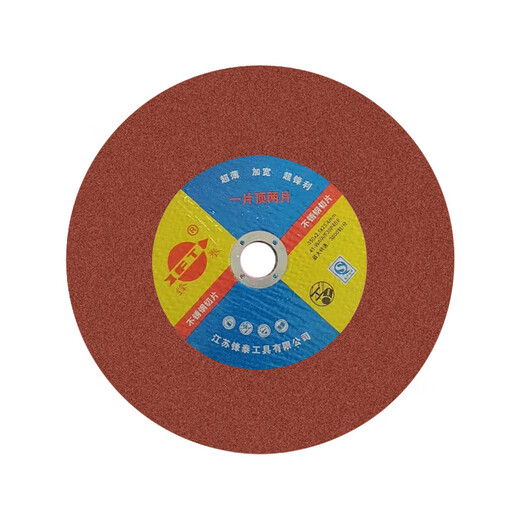 Fengtai 350 type cutting disc 350*2.5mm stainless steel metal large cutting disc grinding wheel disc cutting blade saw blade Fengtai 350 red disc industrial partner 5 pieces