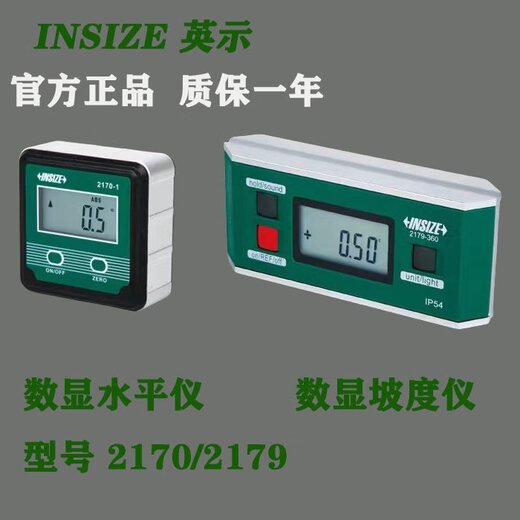 INSIZE digital level meter slope meter slope meter-1 2170-1_range 4*90 degrees