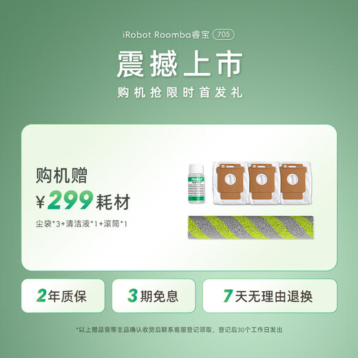 IRobot Ruibao sweeping robot hot water floor washing robot sweeper floor washer washing mop vacuum cleaner floor wiper water tank version 705