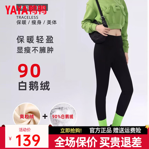 YAYA (YAYA) goose down down pants for women 2024 autumn and winter new fashion high waist slimming thickened warm shark pants DSZ YAYA black gold goose down shark pants black L (170)