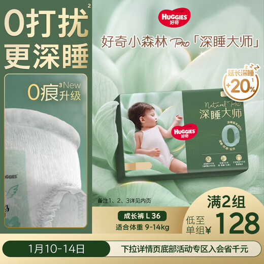 Huggies Deep Sleep Master Pull-Up Pants L36 Tablets (9-14kg) Diaper Forest Pro Freshman Top for Deeper Sleep