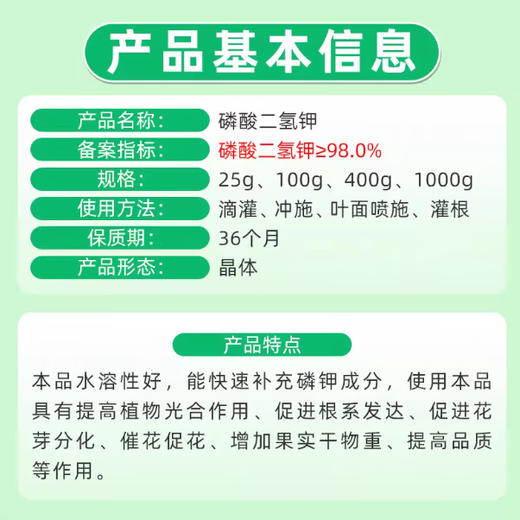 Potassium dihydrogen phosphate vegetable household flower fertilizer general fertilizer potassium fertilizer phosphate fertilizer foliar fertilizer Guoguang A Guoguang potassium 1000g 1 pack