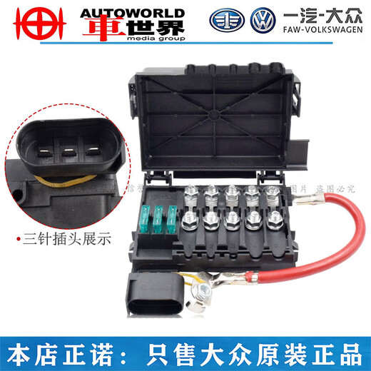 Suitable for old Bora, Bora Classic, Golf 4 fuse holder, battery fuse box assembly, fuse box