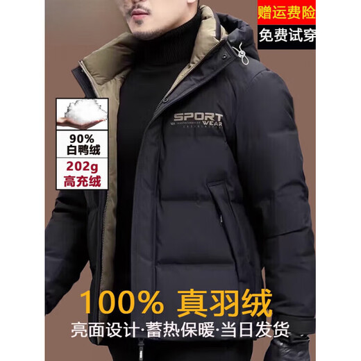 LILANZ 2025 new winter men's thickened down jacket short casual hooded extreme cold winter warm jacket black removable hood M 170 (100-120Jin Jin equals 0.5 kg)