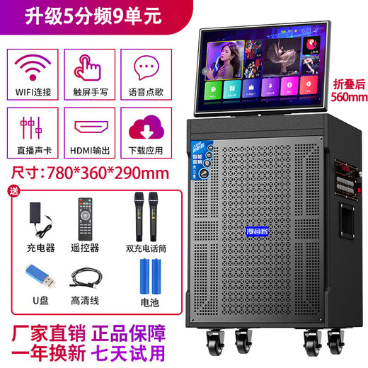 Manyinke 2026 new outdoor karaoke audio large volume karaoke all-in-one machine 15-inch high-power Bluetooth square dance audio with screen singing and dancing karaoke OKKTV trolley speaker fifth generation rotating screen karaoke audio + dual charging microphones + luxury gift package
