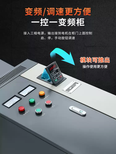 Frequency conversion control cabinet 4/11/15/22KW frequency converter 30/45/75 kilowatt 90/160/185 speed control box 55KW