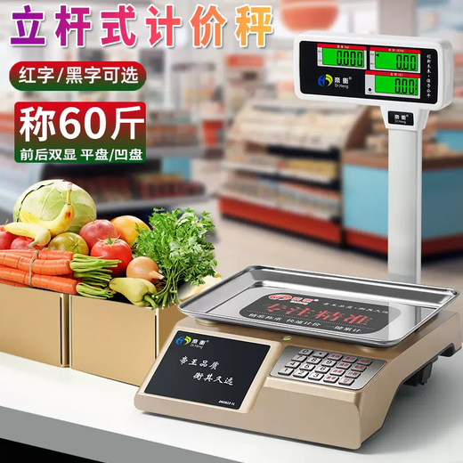 Yusenyi commercial 30kg vertical pole price electronic scale kilogram accurate small platform scale supermarket selling spicy hotpot fruit weighing gold model with black characters 30kg 1g if you need concave plate order remarks indoor and outdoor universal