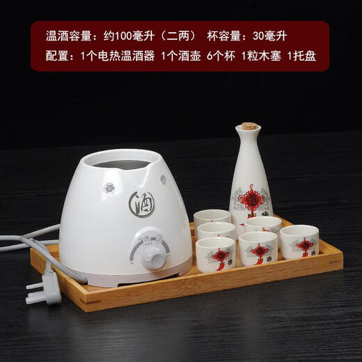 Fantasy electric wine warmer scalding wine pot temperature controlled constant temperature household retro half Jin Jin equal to 0.5 kg Erliang yellow rice wine white wine ceramic wine set intelligent temperature controlled wine warmer 100ml Chinese knot round pot 6 cups tray